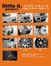 advance_complete_wheel