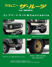 jimnytheroots_completekit