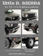 jimny_little-D_completekit