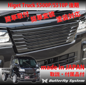 フロントグリル