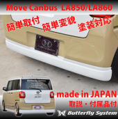 リアハーフスポイラー