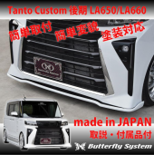 フロントフラップスポイラー