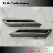 リアインサージョンKIT(付加タイプ)