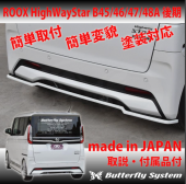 リアフラップスポイラー