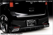 ■D.A.D EX-L リアスポイラー　※付属：ダイヤネット